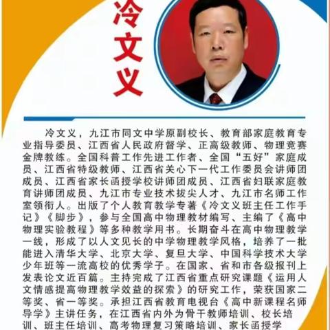 “慧”做父母，“育”见未来——修水县第三中学举办家庭教育大讲堂活动（第二期）