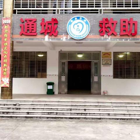 通城县寒冬送温暖专项救助行动