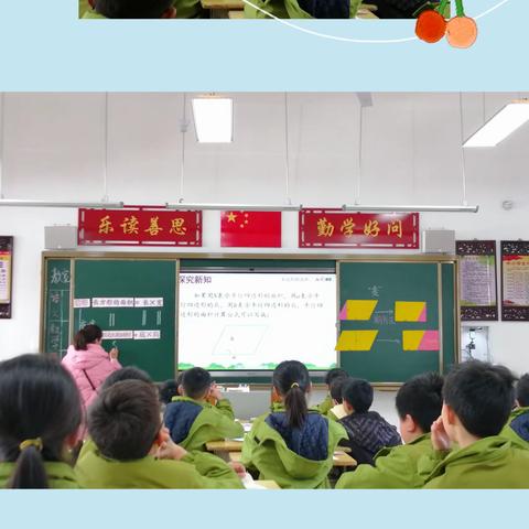 心中有“数”,“学”无止境——崇仁县第二小学数学公开课活动