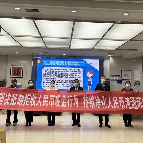 兴业银行兰州分行营业部积极开展“整治人民币拒收活动”宣传