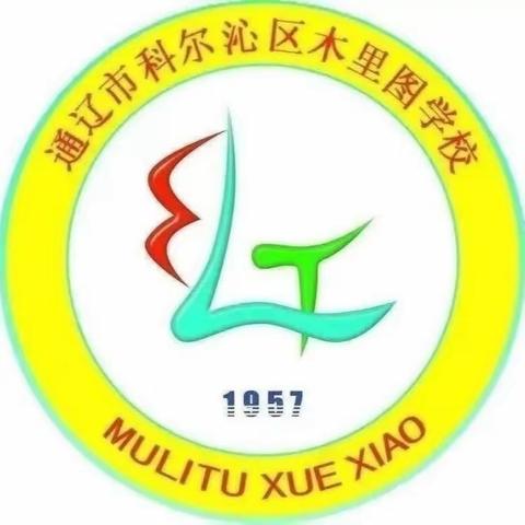 萌娃伴读第十九期木里图学校六年级一班王晨鑫