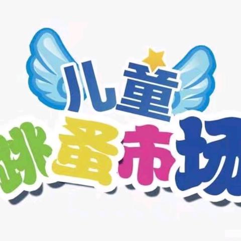 【一小东关庆六一专题】 热情似火六月天 五育融合庆童年——五.1小豌豆中队