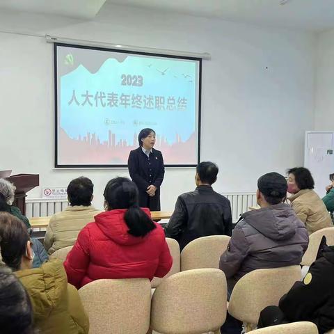 述实绩 亮答卷 —— 城东湖街道 人大工委组织代表开展述职活动