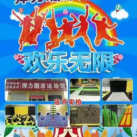 跃动欢乐，活力无限。国庆大放价