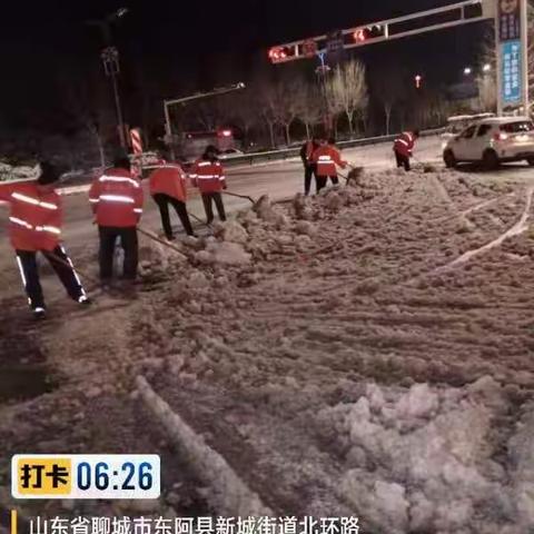 东阿县城市环境卫生服务中心职工谱写除雪保畅通美丽赞歌