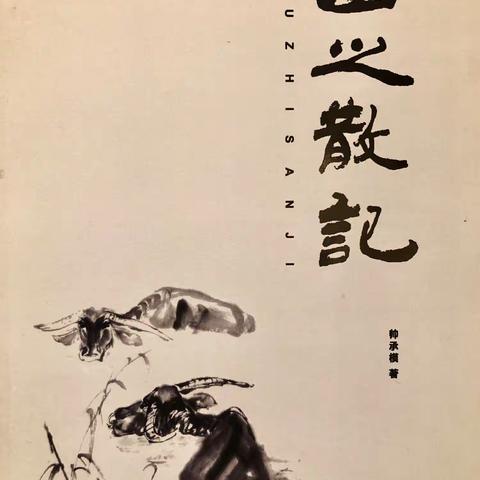父亲与读书