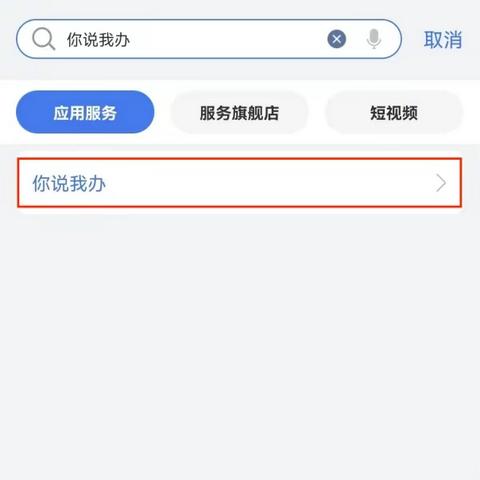 “码”上生活，有“爱山东”——第二期“你说我办”活动来啦！