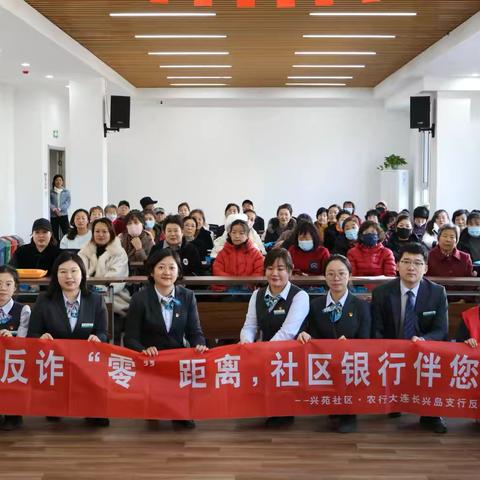 长兴岛支行团青走进社区进行反诈宣传活动