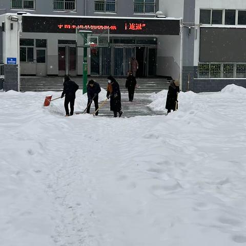 全力铲冰除雪 共筑平安开学路