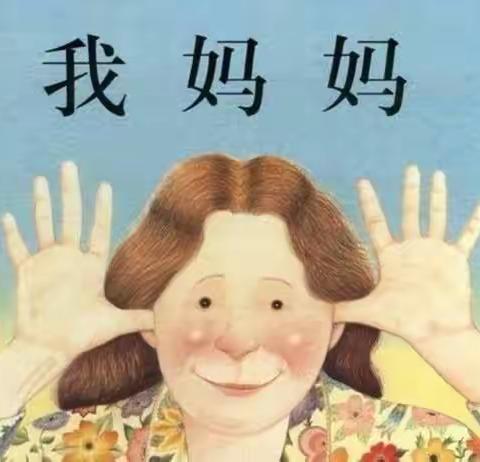 【吉的堡悦庭幼儿园】 童趣小故事 童年有书📚🌟未来有梦