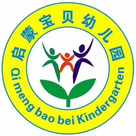 [澄江镇·启蒙]宝贝幼儿园“蛇舞新春，萌娃欢庆”元旦活动美篇。