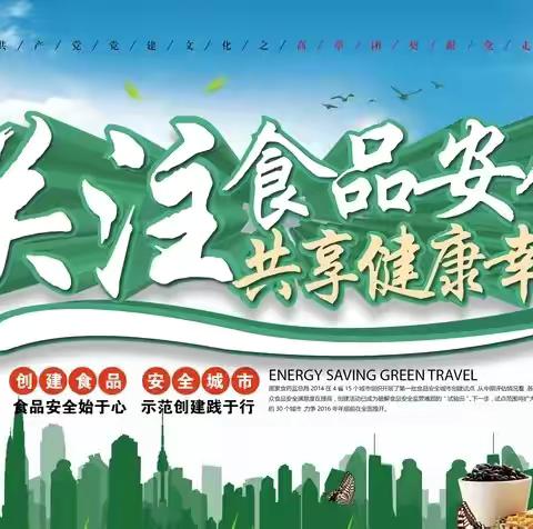 守护“舌尖上的安全”  ——滨海城社区开展中秋、国庆节前食品安全检查