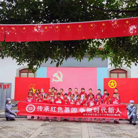 追寻革命足迹，争做新时代接班人