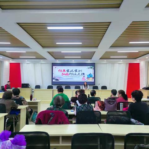 扎兰屯市兴华街道青松社区开展“弘扬中华传统美德 传承良好家风家训”活动