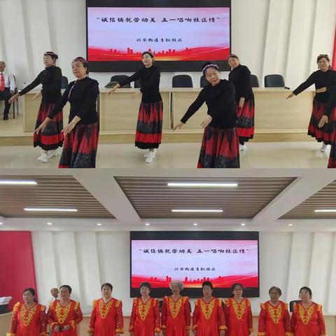 “诚信铸就劳动美 五一唱响社区情”扎兰屯市兴华街道青松社区开展"五一"诚信主题文艺汇演
