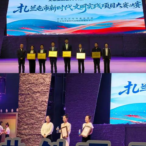 文明实践绽新花 云讲堂 “声” 入人心 —— 兴华街道青松社区斩获扎兰屯市新时代文明实践项目大赛二等奖