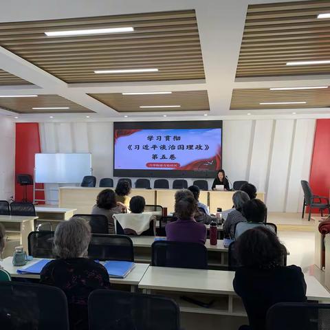 扎兰屯市兴华街道青松社区开展学习贯彻《习近平谈治国理政》第五卷宣讲活动