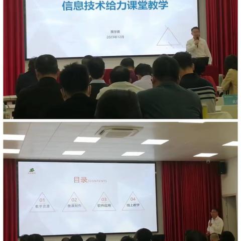 专业成长与团队建设的盛宴：阳春市乡村小学全科教师能力提升培训