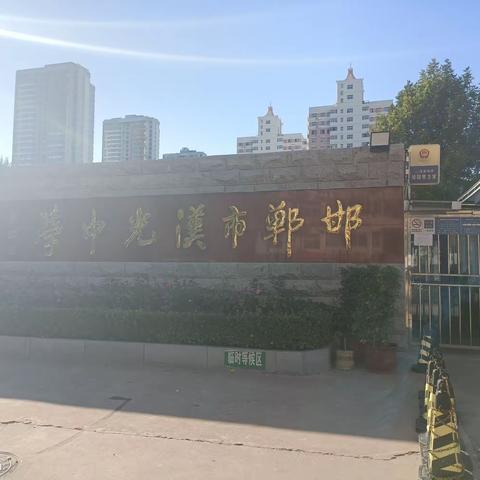 学习参观促提升，拓展思路向未来——学习参观邯郸市汉光中学、连城小学活动收获