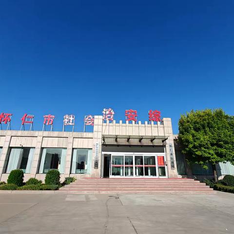 怀仁市信访局工作动态 （9月17日）