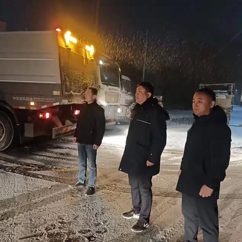 降雪不降“温度”，清雪除冰保畅通