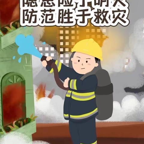 灵台县百里中学寒假师生居家 消防安全告知书