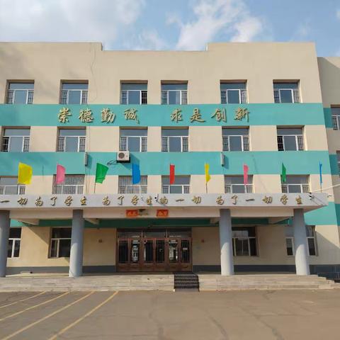 锚定温度思政教育  实施学科课堂实践 ‍——德惠市同太乡和平中心小学特色校本教研纪实