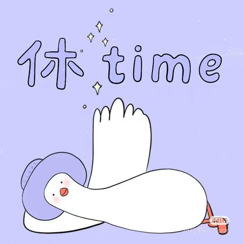 华兴学校2025秋季学年第一轮放假通知