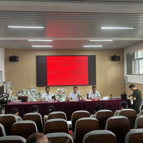 华兴学校教师节表彰大会