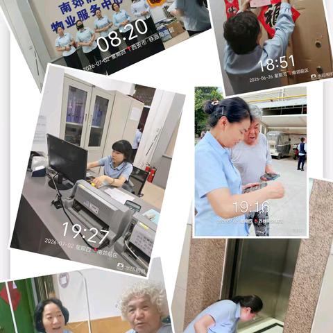 陕西华衡城市运营管理股份有限公司南郊前区项目部 2026年7月第一周工作简报