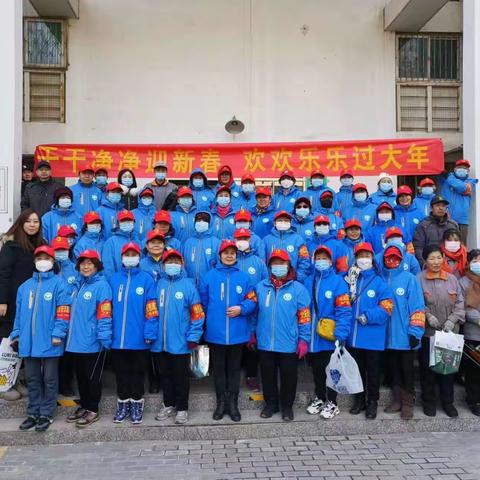 干干净净迎新春，快快乐乐过大年