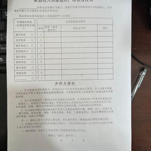 洩湖镇社工站12月18日-12月22日工作周报