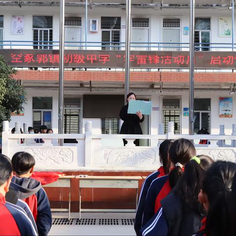 弘扬雷锋精神，争做时代新人—源汇区空冢郭镇初级中学举行“学雷锋活动月”启动仪式