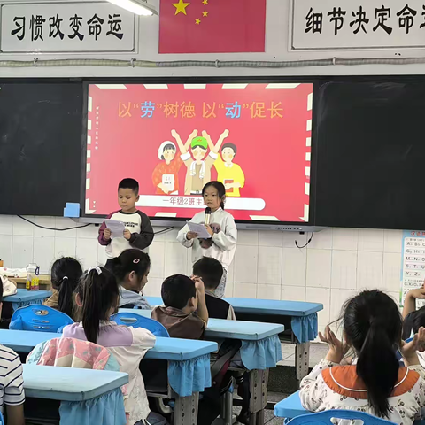 五一劳动节 以“劳”促德，以“动”促长