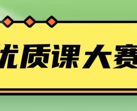 春风十里梦起航，课堂比武聚力行——黄岗镇中心幼儿园教师大比武活动总结