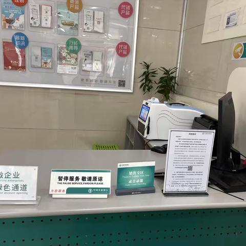 北正街支行十一月6S管理清洁日