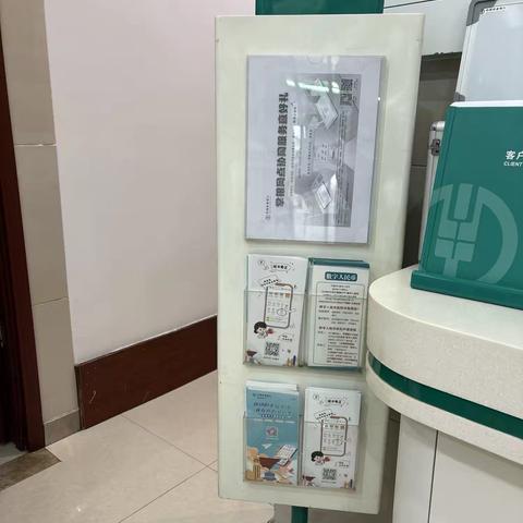 北正街支行12月6S管理清洁日活动