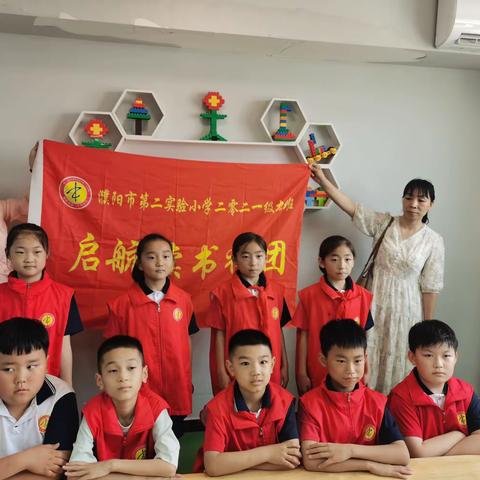 智学乐学，创意无限——濮阳市第二实验小学2021级9班“启航读书社团”第12期活动