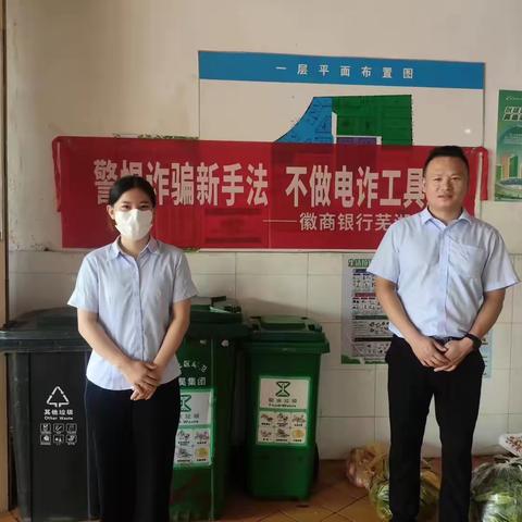 徽商银行罗保支行开展“警惕诈骗新手段，不做电诈工具人”宣传活动