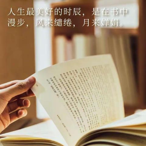 书香润校园，阅读伴成长——五年六班阅读之星事迹材料展示