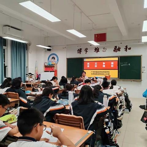 英语单词达人激烈角逐，书写词汇华章
