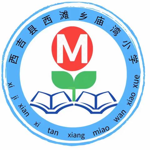 寒假每周安全提醒 （第2周）