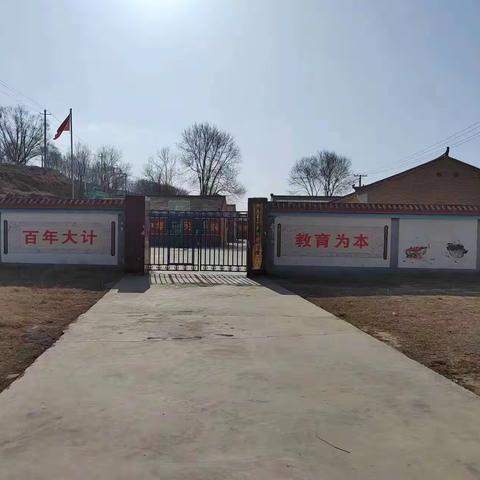 开展校园安全排查，筑牢校园安全防线——庙湾教学点校园安全排查