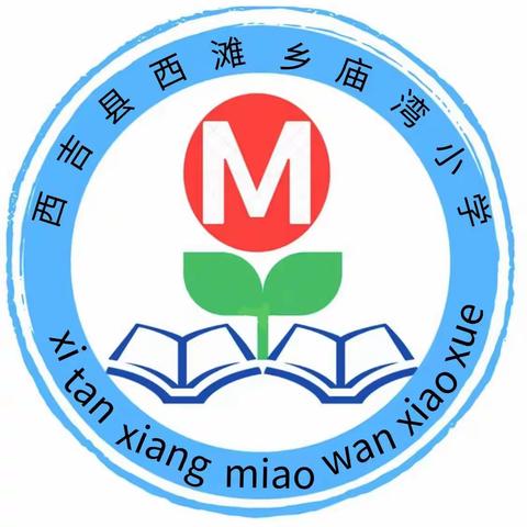 周末学生安全教育 温 馨 提 示（1）