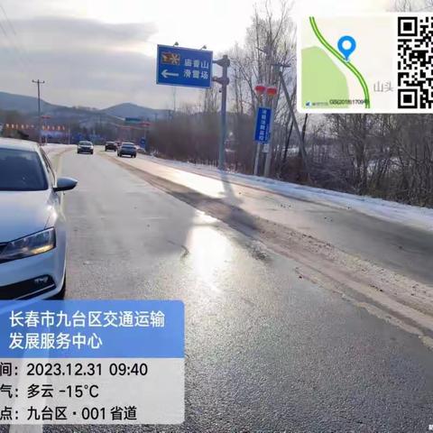 不畏严寒、顶风冒雪，吉林公路人佳节除雪保平安