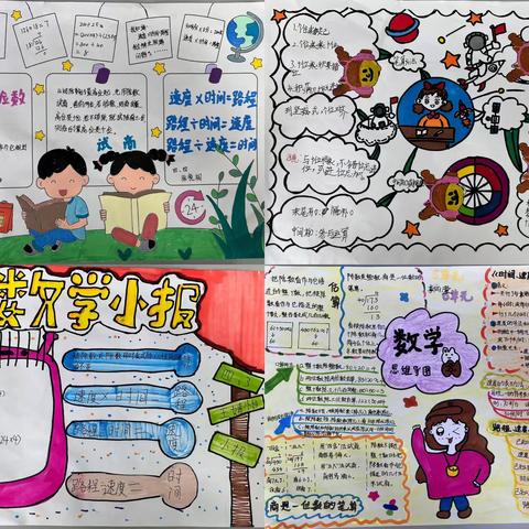 秀特色作业，展数学精彩——滕州市实验小学荆河路校区四年级一部开展特色数学活动之秀特色作业，展数学精彩