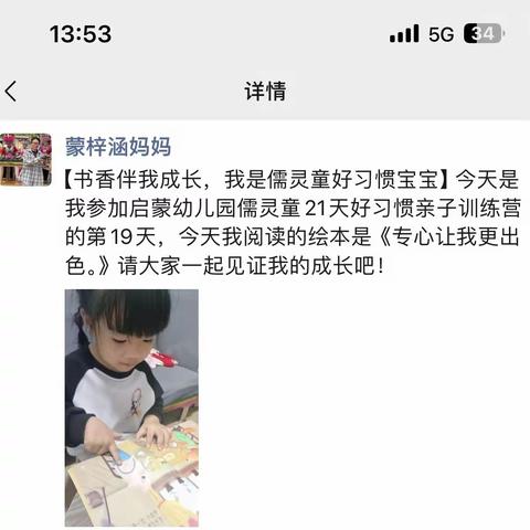 金江镇启蒙幼儿园“阅读点亮童年，书香伴我成长”亲子阅读打卡21天结营仪式