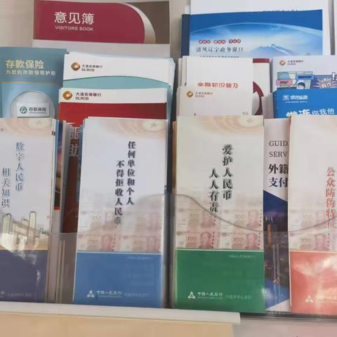 大连农商银行旅顺城郊支行开展拒收人民币宣传活动