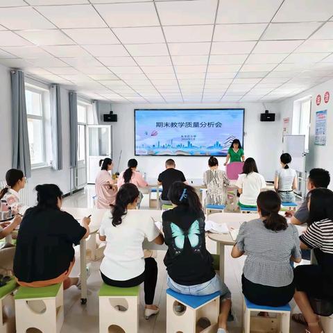 析得失 明方向 启新程——东辛庄小学期末质量分析会