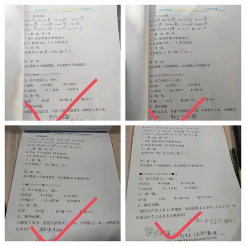 经开区东辛庄小学一年级数学寒假作业第一次检查活动